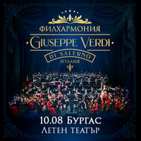 Плакат: Филхармония Giuseppe Verdi di Salerno - Бургас