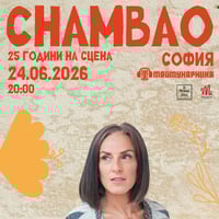 Плакат: Chambao SOFIA