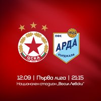 Плакат: ЦСКА - Арда - Първа лига, девети кръг