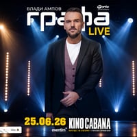 Плакат: Графа Live