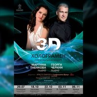 Плакат: 3D Холограмен спектакъл - Концерт