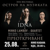 Плакат: XVII Фестивал Остров на музиката - IDNA & MINKO LAMBOV QUARTET: Преоткриване