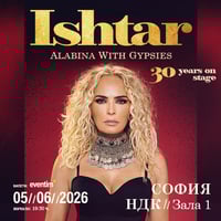 Плакат: Ishtar and the Gypsies