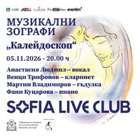 Плакат: КАЛЕЙДОСКОП