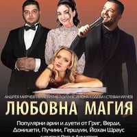 Плакат: Любовна магия