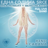 Плакат: ЕДНА ГОДИНА SRCE