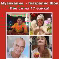 Плакат: Музикално пътешествие