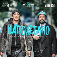 Плакат: Наполетано