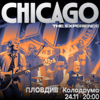 Плакат: Chicago TCE - гр. Пловдив