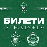 Плакат: ПФК Лудогорец 1945 – ПФК Славия