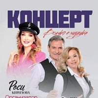 Плакат: Всичко е музика