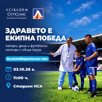 Плакат: Благотворителен футболен мач - Здравето е екипна победа