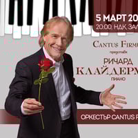 Плакат: RICHARD CLAYDERMAN и Оркестър Cantus Firmus