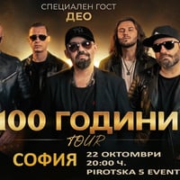Плакат: D2 - 100 години TOUR