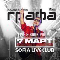 Плакат: Концерт на Графа