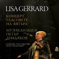 Плакат: ГЛАСОВЕТЕ НА ВЯТЪРА с LISA GERRARD - с участието на LISA GERRARD /Dead Can Dance