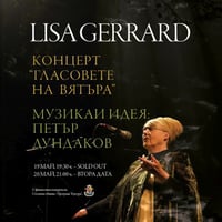 Плакат: ГЛАСОВЕТЕ НА ВЯТЪРА с LISA GERRARD - с участието на LISA GERRARD /Dead Can Dance