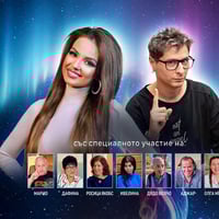 Плакат: БЕЗ ГРАНИЦИ - ПЪРВИ КОНТАКТ