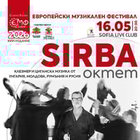 Плакат: Европейски музикален фестивал 2026