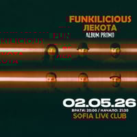Плакат: FUNKILICIOUS