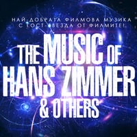 Плакат: The Music Of Hans Zimmer & Others