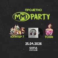 Плакат: ММ Парти с Тони, Щерион Пилидов и Юпитер 7