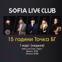 Плакат: 15 години Точка БГ