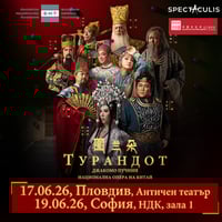Плакат: ТУРАНДОТ - Национална Опера на Китай