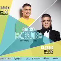 Плакат: VASKO VASSILEV - фюжън програма с испанска китара и цигулка