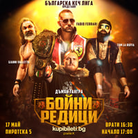 Плакат: БЪЛГАРСКА КЕЧ ЛИГА: БОЙНИ РЕДИЦИ