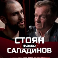 Плакат: SH Podcast & Stoyan Saladinov