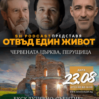 Плакат: Отвъд един живот