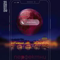 Плакат: ПЕРФЕКТНИ НЕПОЗНАТИ