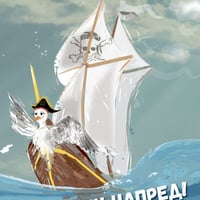 Плакат: ПЪЛЕН НАПРЕД