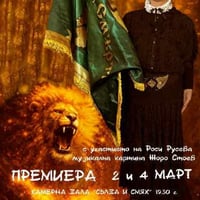 Плакат: "Райна Княгиня"