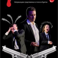 Плакат: Тарантино