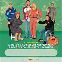 Плакат: СЕМЕЙСТВОТО