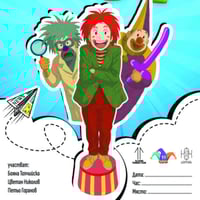 Плакат: "ЕКСПЕДИЦИЯТА НА ПЕПЕ"