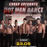 Плакат: "HOT MEN DANCE"