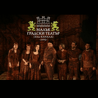 Плакат: Недоразбраната цивилизация