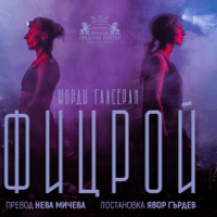 Плакат: Фицрой