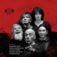 Плакат: Една испанска пиеса