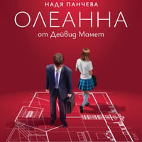 Плакат: ОЛЕАННА