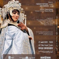 Плакат: В храма на операта