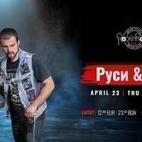 Плакат: Руси & DJO Live