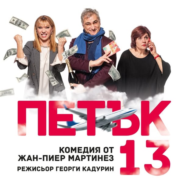Предстоящо събитие в Сливница