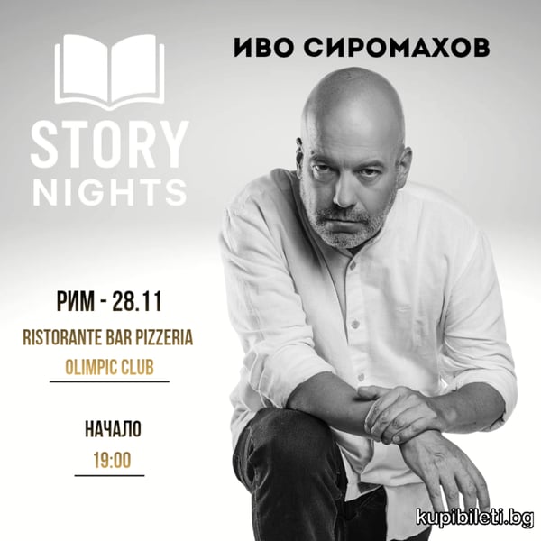 Предстоящо събитие в Рим, Италия