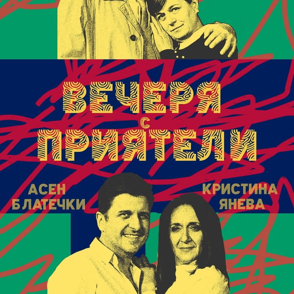 Предстоящо събитие в Разград