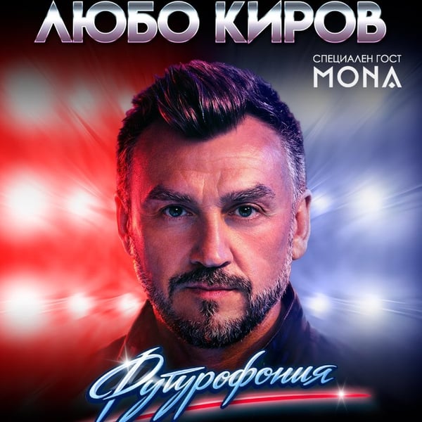 Предстоящо събитие в Габрово