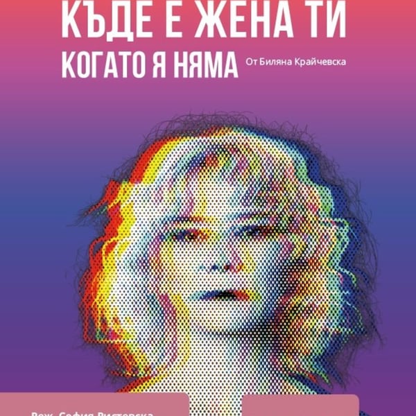Предстоящо събитие в Търговище